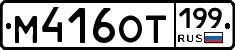 %D0%9C416%D0%9E%D0%A2199