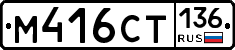 %D0%9C416%D0%A1%D0%A2136