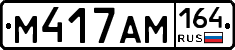 %D0%9C417%D0%90%D0%9C164