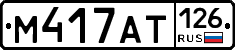 %D0%9C417%D0%90%D0%A2126