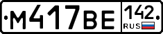 %D0%9C417%D0%92%D0%95142