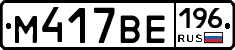 %D0%9C417%D0%92%D0%95196