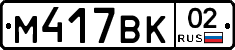 %D0%9C417%D0%92%D0%9A02