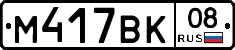 %D0%9C417%D0%92%D0%9A08