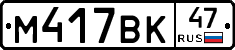 %D0%9C417%D0%92%D0%9A47