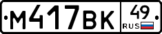 %D0%9C417%D0%92%D0%9A49