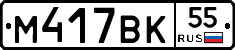 %D0%9C417%D0%92%D0%9A55