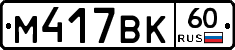 %D0%9C417%D0%92%D0%9A60