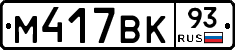 %D0%9C417%D0%92%D0%9A93