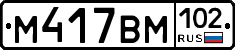%D0%9C417%D0%92%D0%9C102