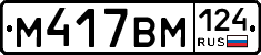 %D0%9C417%D0%92%D0%9C124