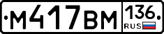 %D0%9C417%D0%92%D0%9C136