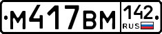 %D0%9C417%D0%92%D0%9C142