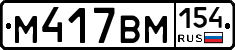 %D0%9C417%D0%92%D0%9C154