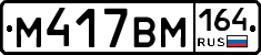 %D0%9C417%D0%92%D0%9C164
