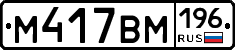 %D0%9C417%D0%92%D0%9C196