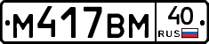 %D0%9C417%D0%92%D0%9C40