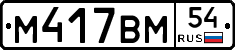 %D0%9C417%D0%92%D0%9C54
