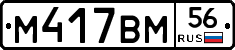 %D0%9C417%D0%92%D0%9C56