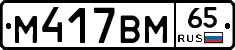 %D0%9C417%D0%92%D0%9C65