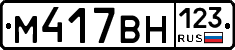 %D0%9C417%D0%92%D0%9D123