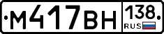 %D0%9C417%D0%92%D0%9D138