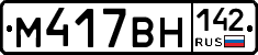 %D0%9C417%D0%92%D0%9D142