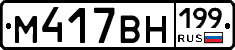 %D0%9C417%D0%92%D0%9D199