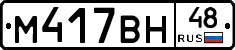 %D0%9C417%D0%92%D0%9D48