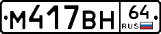 %D0%9C417%D0%92%D0%9D64