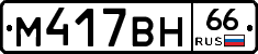 %D0%9C417%D0%92%D0%9D66
