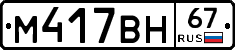 %D0%9C417%D0%92%D0%9D67
