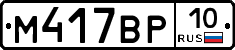 %D0%9C417%D0%92%D0%A010