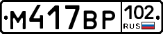 %D0%9C417%D0%92%D0%A0102