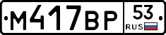 %D0%9C417%D0%92%D0%A053