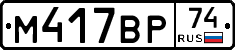 %D0%9C417%D0%92%D0%A074