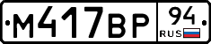 %D0%9C417%D0%92%D0%A094