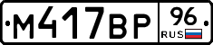 %D0%9C417%D0%92%D0%A096