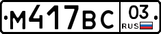 %D0%9C417%D0%92%D0%A103