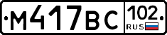 %D0%9C417%D0%92%D0%A1102