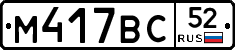 %D0%9C417%D0%92%D0%A152
