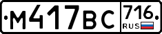 %D0%9C417%D0%92%D0%A1716