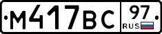 %D0%9C417%D0%92%D0%A197