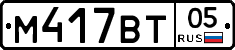 %D0%9C417%D0%92%D0%A205