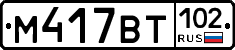 %D0%9C417%D0%92%D0%A2102