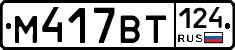 %D0%9C417%D0%92%D0%A2124