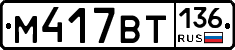 %D0%9C417%D0%92%D0%A2136