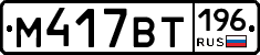 %D0%9C417%D0%92%D0%A2196