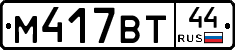 %D0%9C417%D0%92%D0%A244