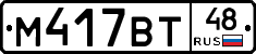 %D0%9C417%D0%92%D0%A248